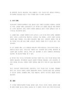각 국가별 사회복지정책의 특징을 간단히 작성하고 본인이 생각하기에 우리나라 사회복지정책에 가장 필요한 것이 무엇인지 생각해보고 그 이유-5