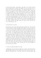 가족생활교육의 다양한 기초적 관점과 각 관점의 독특한 특징 탐구-2