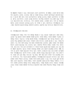 가족생활교육의 다양한 기초적 관점과 각 관점의 독특한 특징 탐구-5