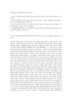 경희대학교 연극영화학과 자기소개서 (4)-1