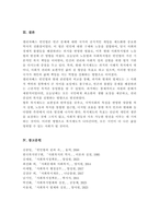 노동법과 사회복지법의 원리 엘리자베스 시대의 빈민법을 토대로 역사적 측면에서 설명 엘리자베스 시대의 빈민법과 현시대의 관련법의 특징 비교 공통점과 차이점-6