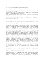 AK PLAZA E-쇼핑사업부 마케팅팀 마케팅(CRM) 자기소개서 (5)-1