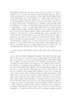 AK PLAZA E-쇼핑사업부 마케팅팀 마케팅(CRM) 자기소개서 (5)-2