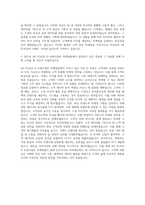 AK PLAZA E-쇼핑사업부 마케팅팀 마케팅(CRM) 자기소개서 (5)-3