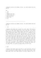 가족생활교육의 다양한 접근 방식 평생발달, 주제 중심, 그리고 통합적 관점에서의 현대 사회 변화 분석-1