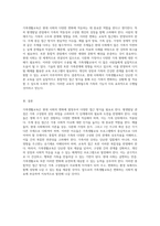 가족생활교육의 다양한 접근 방식 평생발달, 주제 중심, 그리고 통합적 관점에서의 현대 사회 변화 분석-4