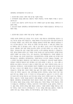 경희대학교 영어영문학과 자기소개서 (2)-1