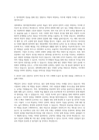 경희대학교 영어영문학과 자기소개서 (2)-2