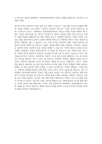 경희대학교 영어영문학과 자기소개서 (2)-3