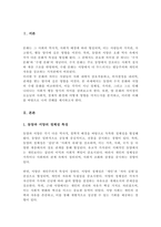 동양의 수직 문화와 서양의 수평문화에 대해 설명하시오[A+]-2