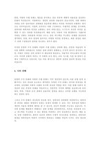 동양의 수직 문화와 서양의 수평문화에 대해 설명하시오[A+]-4