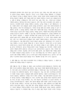 경희대학교 영어영문학과 자기소개서 (4)-2