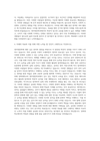 경희대학교 영어영문학과 자기소개서 (4)-3