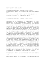 항공안전기술원 연구직 인증관리 자기소개서-1