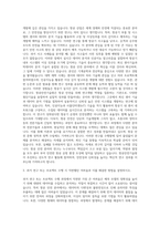 항공안전기술원 연구직 인증관리 자기소개서-2