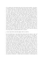 항공안전기술원 연구직 인증관리 자기소개서-3