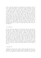 가족생활교육의 다양한 집단 유형과 두 가지 집단 프로그램 사례 분석-4