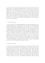 가족생활교육의 다양한 집단 유형과 두 가지 집단 프로그램 사례 분석-6