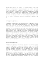 가족생활교육의 다양한 집단 유형과 프로그램 사례 분석 두 가지 집단의 장단점 비교-2