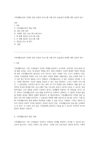 가족생활교육의 다양한 집단 유형과 프로그램 사례 분석 효율성과 한계에 대한 심층적 탐구-1