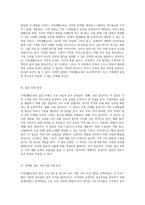 가족생활교육의 다양한 집단 유형과 프로그램 사례 분석 효율성과 한계에 대한 심층적 탐구-2