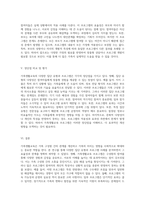 가족생활교육의 다양한 집단 유형과 프로그램 사례 분석 효율성과 한계에 대한 심층적 탐구-4