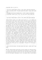 서울성모병원 기획직 자기소개서 (3)-1
