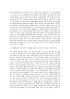 서울성모병원 기획직 자기소개서 (3)-2