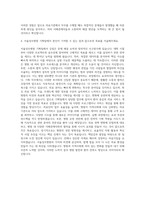서울성모병원 기획직 자기소개서 (3)-3