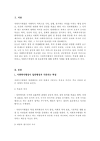 (A+)사회복지행정이 일반행정과 다른점을 기술하고 사회복지행정이 필요한 이유를 제시-2