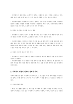(A+)사회복지행정이 일반행정과 다른점을 기술하고 사회복지행정이 필요한 이유를 제시-3