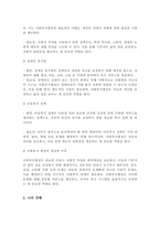 (A+)사회복지행정이 일반행정과 다른점을 기술하고 사회복지행정이 필요한 이유를 제시-4