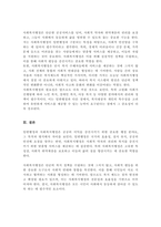 (A+)사회복지행정이 일반행정과 다른점을 기술하고 사회복지행정이 필요한 이유를 제시-5
