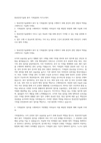 항공안전기술원 총무 기록물관리 자기소개서-1