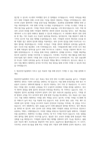 항공안전기술원 총무 기록물관리 자기소개서-2