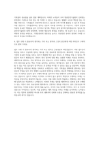 항공안전기술원 총무 기록물관리 자기소개서-3