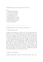 가족생활교육의 발전을 위한 다각적인 접근법 탐구 효과적인 방안 제시-1