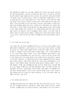 가족생활교육의 발전을 위한 다각적인 접근법 탐구 효과적인 방안 제시-2