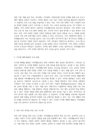 가족생활교육의 발전을 위한 다각적인 접근법 탐구 효과적인 방안 제시-3