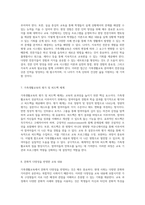 가족생활교육의 발전을 위한 다각적인 접근법 탐구 효과적인 방안 제시-4