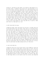 가족생활교육의 발전을 위한 다각적인 접근법 탐구 효과적인 방안 제시-5