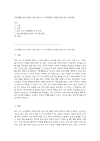 가족생활교육의 새로운 지평 결혼 초기 부부관계의 발전을 위한 프로그램 개발-1