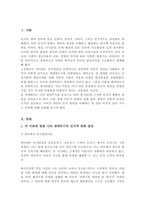 [A+]자신의 생애주기에 해당되는 인지적 변화 양상을 각 이론에 맞춰 설명하세요-2
