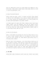 [A+]자신의 생애주기에 해당되는 인지적 변화 양상을 각 이론에 맞춰 설명하세요-3