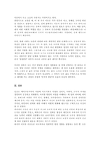 [A+]자신의 생애주기에 해당되는 인지적 변화 양상을 각 이론에 맞춰 설명하세요-5