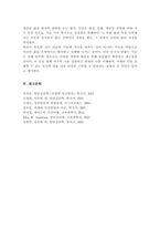 [A+]자신의 생애주기에 해당되는 인지적 변화 양상을 각 이론에 맞춰 설명하세요-6