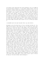 항공업계 자소서 자기소개서-3