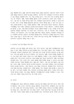 가족생활교육의 새로운 패러다임 관계향상 교육프로그램 개발을 위한 원칙 탐구-3