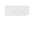 가족생활교육의 새로운 패러다임 관계향상 교육프로그램 개발을 위한 원칙 탐구-4