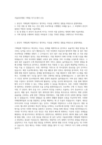 서울성모병원 기획팀 자기소개서 (15)-1
